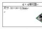 欧姆龙“MEMS非接触式温度传感器”新品发售