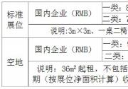 第五届中国广州国际环保产业、节能与资源再生博览会