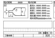 台达产品在数控旋压机上的应用（三）