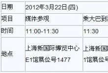 三菱电机发布关于3月22日上海媒体记者会