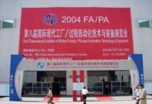 2004FA/PA第八届国际现代化工厂/ 过程自动化技术与装备展览会隆重开幕