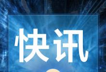 王玉普任中国石油化工集团公司董事长