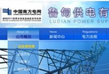 ABB向云南鲁甸地震灾区捐款100万元