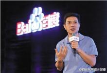 李彦宏：用技术模拟人脑思维