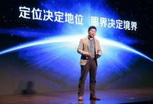 华为消费者业务CEO余承东回清华招贤纳士