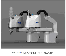 爱普生SCARA工业机器人旗舰H系列又添新品