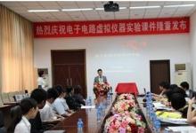 NI携手RIGOL和北京信息科技大学共同开发全新电子电路实验教程