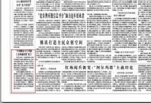 “中国制造2025智能工业创新联盟”成立