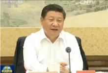 习近平：推进改革要勇于“破”善于“立”