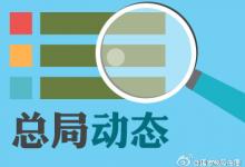 国家税务总局与经合组织共建多边税务中心