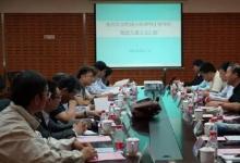 孙权：机器人科学与工程学院筹建论证会