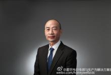 柴小舟：霍尼韦尔将向物联网应用不断转变