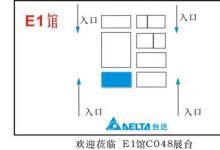 中达电通2008工博会   让绿色与创新共舞