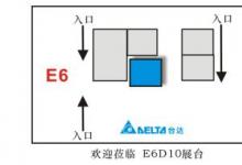 台达即将盛装再征08全印展——创新展现印刷力量