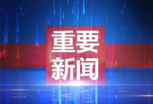 国家统计局：9月份规模以上工业增加值增长6.1%