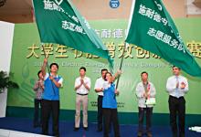 2010“施耐德电气杯”大学生节能增效创新大赛全面启动